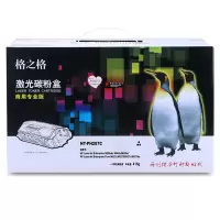 格之格(G&G) NT-PH287C商专版黑色硒鼓CF287A