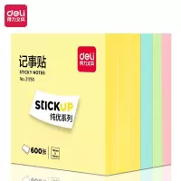 得力600页4色简约便签纸便利贴76*76mm 便签本 21750 6本/包 1包