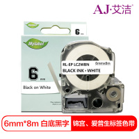 艾洁(AJ) 6mm打印量6mm*8m白底黑字 色带 (计价单位:只)