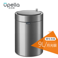 优百纳/Upella 欧式创意家用智能垃圾桶不锈钢自动感应客厅办公室 皓月9L月光银(锂电版)