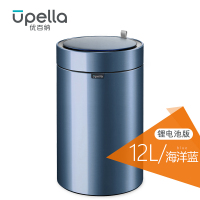优百纳/Upella 欧式创意家用智能垃圾桶不锈钢自动感应客厅办公室 皓月12L海洋蓝 (锂电版)