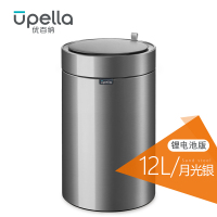 优百纳/Upella 欧式创意家用智能垃圾桶不锈钢自动感应客厅办公室 皓月12L月光银(锂电版)