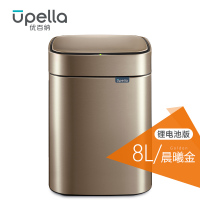 优百纳/Upella 欧式智能自动感应垃圾桶家用不锈钢方形垃圾桶 凝露8L晨曦金(锂电版)