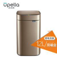 优百纳/Upella 欧式智能自动感应垃圾桶家用不锈钢方形垃圾桶 凝露12L晨曦金(锂电版)