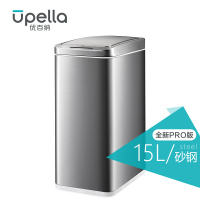 优百纳/Upella 欧式创意智能自动感应垃圾桶家用不锈钢方形垃圾桶 智享15L砂钢