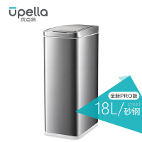优百纳/Upella 欧式创意智能自动感应垃圾桶家用不锈钢方形垃圾桶 智享18L砂钢