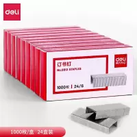 得力(deli)高强度订书钉 12#订书针 办公用品 P0012S