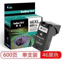 得印 墨盒 HP46 大容量黑色墨盒CZ637A 适用惠普HP Deskjet 2020hc 2520hc 2529