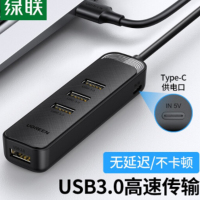 绿联(UGREEN)USB分线器高速4口USB3.0延长线多口拓展坞HUB集线器 延长线 1.5米 20488