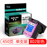 得印H-802大容量彩色墨盒(适用HP802 HP/1000/1010/1050/2050/HP1510/HP1011)