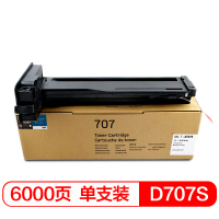 得印MLT-D707S墨粉盒低容(适用三星K2200/K2200ND 复印机墨盒 D707碳粉)