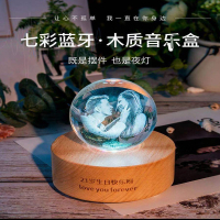 黛茗 蓝牙水晶球音响