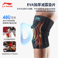 李宁(LI-NING) 跑步护具髌骨半月板男女损伤防撞支撑带篮球登山护膝盖膝关节保暖固定护漆