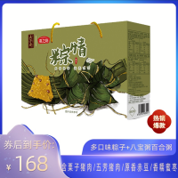 燕之坊粽情礼盒2kg端午粽子礼盒鲜肉板栗赤豆蜜枣多口味组合粽子杂粮粥组合装