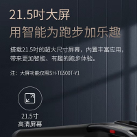 舒华(SHUA)新X5跑步机 家用豪华健身运动器材健身房 21.5吋智能大彩屏