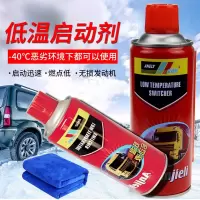 汽车低温启动剂冷启动液 1瓶