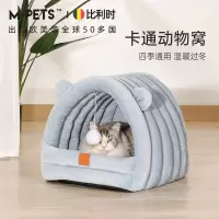M-PETS猫窝冬季保暖四季通用猫屋半封闭式宠物床狗窝垫子猫咪用品