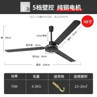 吊顶黑电风扇静音大风力 48c寸 1台