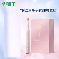 狮王 极智柔力磁悬浮声波防水充电式情侣电动牙刷 SMART KEY