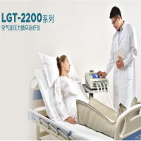 龙之杰 LGT-2200空气波压力循环治疗仪(单位:台)