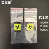 安赛瑞 病理标本袋7*17cm 240941 50个装(单位:袋)