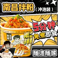 南昌香辣拌粉(葱油)