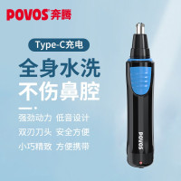 奔腾(POVOS)PR210(充电)鼻毛器