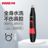 奔腾(POVOS)PR216鼻毛器(G)