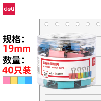 得力(deli)8555-5#彩色长尾票夹19mm(筒装)(混)(40只/筒)(单位:筒)