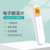 秝客 红外额温计DY-A202 红外线额温枪