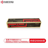 京瓷 TK-8508M红色粉盒