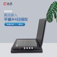 汉王 5600N平板扫描仪 A4 书籍书刊文件办公扫描 9秒/张(一键OCR)