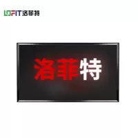 洛菲特(LOFIT)P3.75单双色显示屏 LFT-P375S