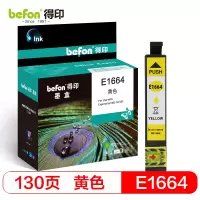得印T1664Y黄色墨盒 适用爱普生Epson ME-10 ME-101喷墨打印机