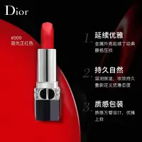 迪奥(Dior) 口红 999哑光