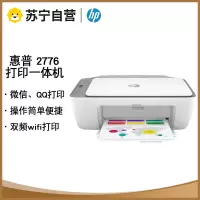惠普(hp)2776彩色喷墨无线wifi打印机一体机 彩色家用照片打印机 家庭学生A4作业文档资料多功能手机无线连接打印