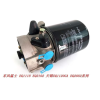 TRW 东风康明斯 EQ1118 干燥瓶总成