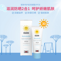怡思丁(ISDIN)防晒霜滋润面霜西班牙进口 保湿滋润补水儿童防晒霜SPF30 防晒50ml