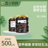 五个农民西梅500g罐装量贩装蜜饯零食休闲食品