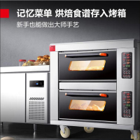 德玛仕(DEMASHI)大容量烤箱蛋糕月饼披萨电烤箱烘焙商用烤箱大型DKL-202L微电脑[双层152L丨400°C]