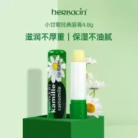 贺本清 小甘菊修护唇膏