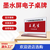 速买宝 无纸化会议办公设备电子桌牌 WIFI无线双面电子桌签 展示铭牌