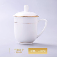 富光 套餐会议茶杯金线款400ml