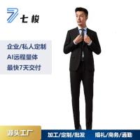 七梭定制GX01男士醋酯弹力不易皱套西企业店赋能