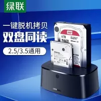 绿联西部数据移动硬盘盒2.5英寸3.5SATA串口笔记本电脑外置壳固态机械 双盘位支持脱机拷贝