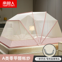 南极人(NanJiren) 新型可折叠蚊帐2022新款高级免安装家用卧室加厚加密纹账网红