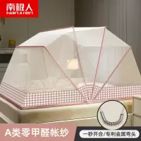 南极人(NanJiren) 新型可折叠蚊帐2022新款高级免安装家用卧室加厚加密纹账网红