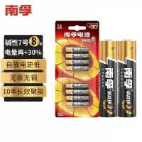 南孚(NANFU)7号电池20粒 七号碱性 聚能环3代 适用挂钟键盘遥控器玩具血压计血糖仪等