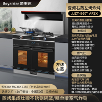 荣事达(Royalstar)JJZT-9671AFZK家用抽油烟机燃气灶蒸烤箱一体下排侧吸独立右蒸左烤文火炖空气炸集成灶