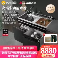 志高(CHIGO)家用智能全自动嵌入式洗碗机水槽橱柜消毒柜一体式1100mm超声波果蔬清洗8套集成水槽一体机